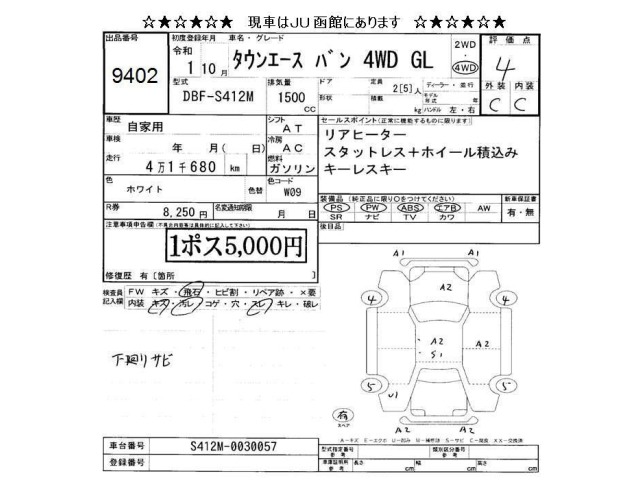 Toyota TOWNACE VAN 2019 7052399-2