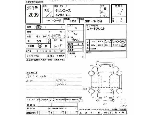 Toyota TOWNACE VAN 2021 7052418-2
