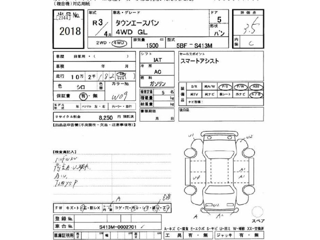 Toyota TOWNACE VAN 2021 7052431-2