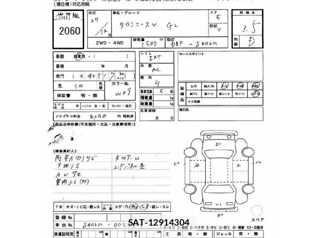 Toyota TOWNACE VAN 2015 7052447-2