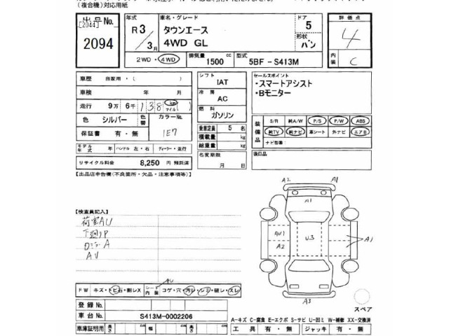 Toyota TOWNACE VAN 2021 7052448-2