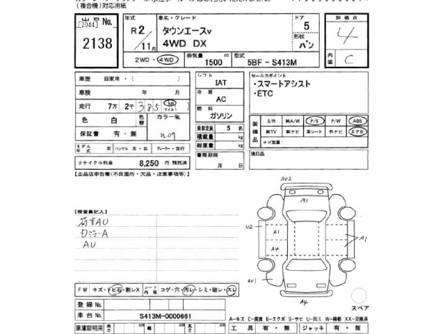Toyota TOWNACE VAN 2020 7052475-2