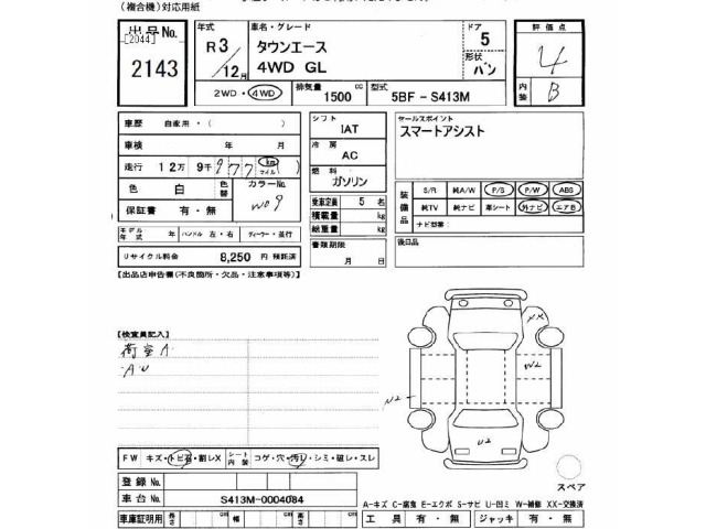 Toyota TOWNACE VAN 2021 7052479-2