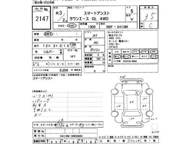 Toyota TOWNACE VAN 2021 7052480-2