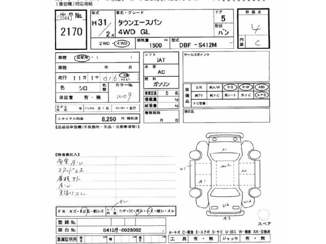 Toyota TOWNACE VAN 2019 7052486-2