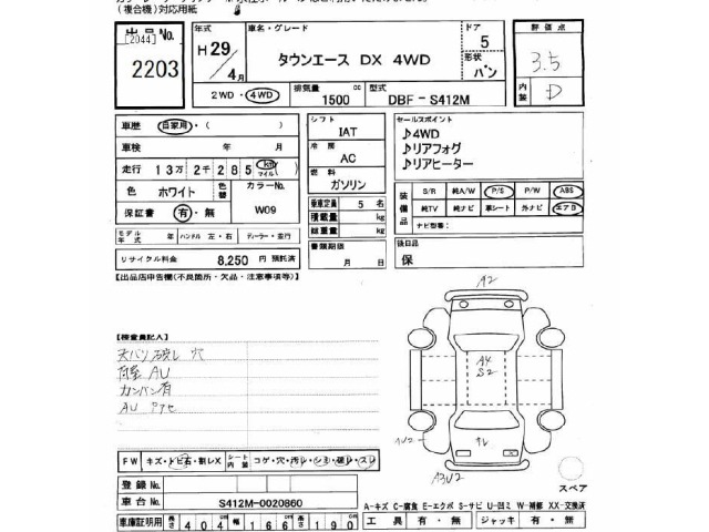 Toyota TOWNACE VAN 2017 7052501-2