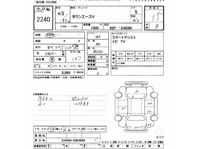 Toyota TOWNACE VAN 2023 7052508-2