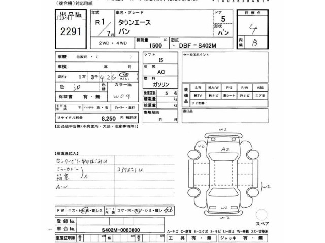 Toyota TOWNACE VAN 2019 7052509-2