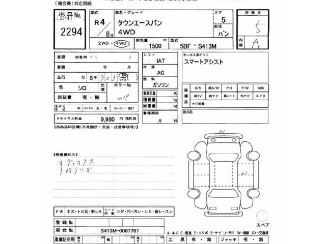 Toyota TOWNACE VAN 2022 7052512-2
