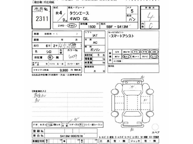 Toyota TOWNACE VAN 2022 7052513-2