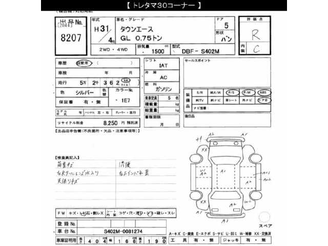 Toyota TOWNACE VAN 2019 7052530-2