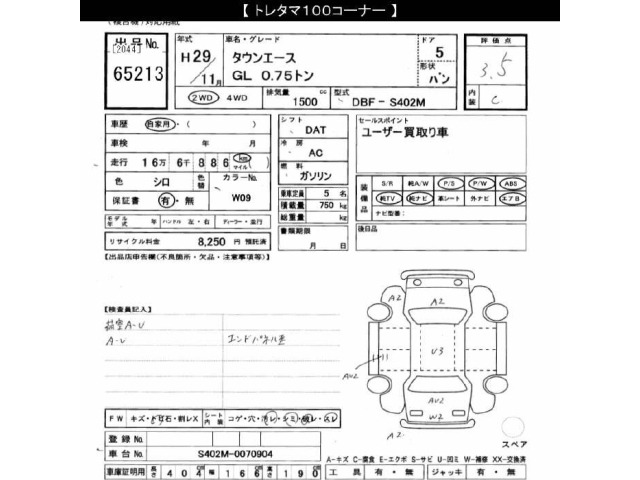 Toyota TOWNACE VAN 2017 7052559-2