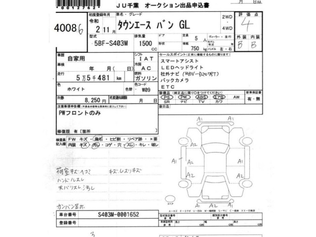 Toyota TOWNACE VAN 2020 7052571-2