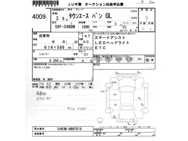 Toyota TOWNACE VAN 2021 7052572-2