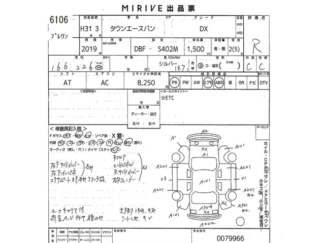 Toyota TOWNACE VAN 2019 7052620-2