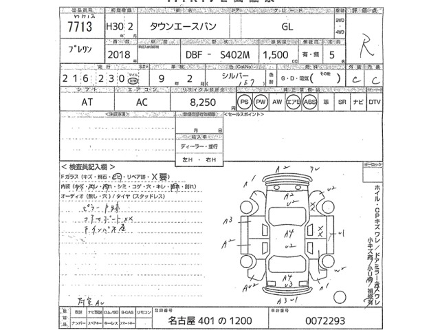 Toyota TOWNACE VAN 2018 7052630-2
