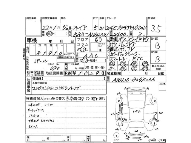 Toyota VELLFIRE 2010 7062639-3