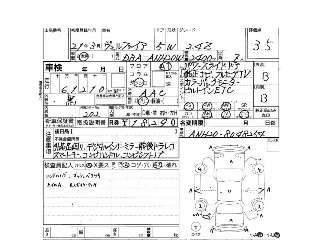 Toyota VELLFIRE 2009 7062640-3