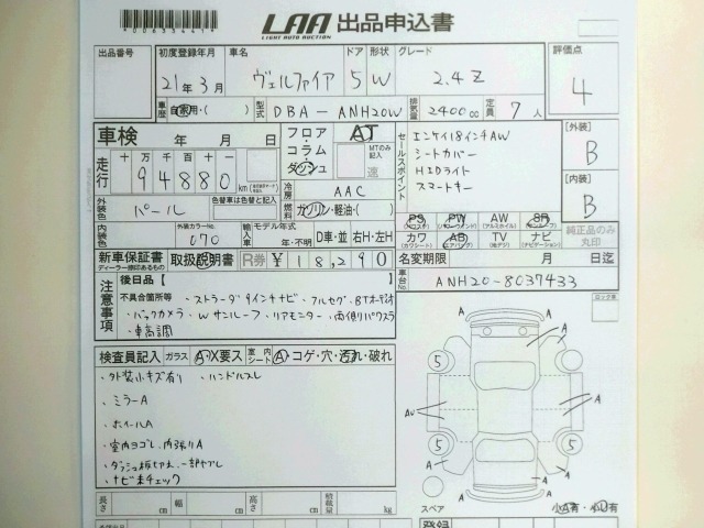 Toyota VELLFIRE 2009 7062641-3