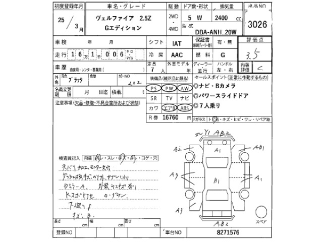 Toyota VELLFIRE 2013 7062660-2