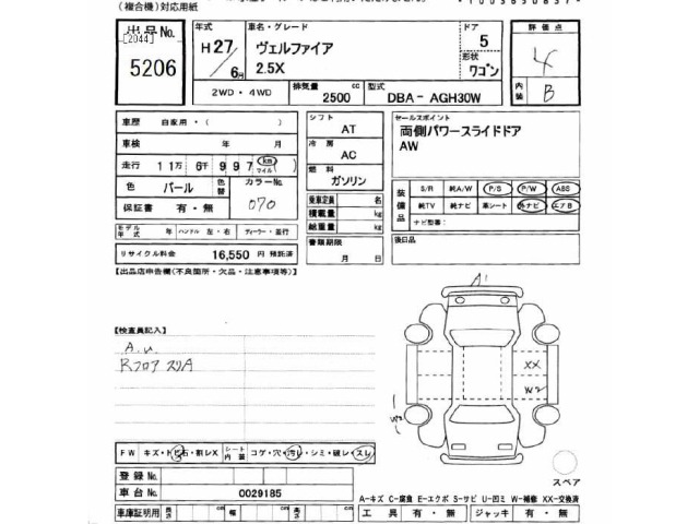 Toyota VELLFIRE 2015 7063316-2