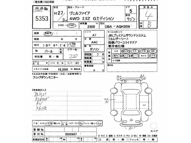 Toyota VELLFIRE 2015 7063319-2