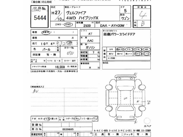 Toyota VELLFIRE 2015 7063322-2
