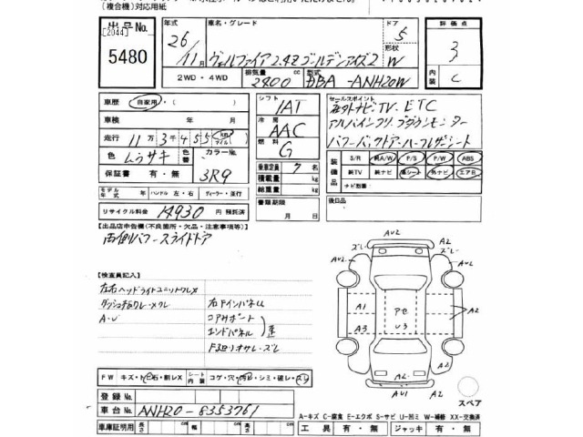 Toyota VELLFIRE 2014 7063323-2
