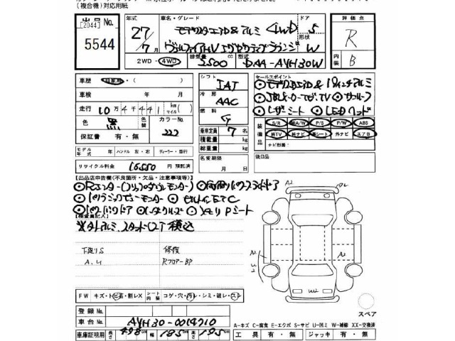 Toyota VELLFIRE 2015 7063325-2