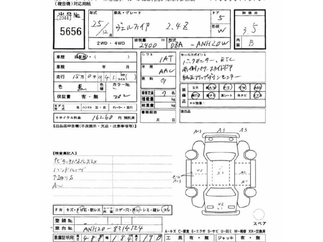 Toyota VELLFIRE 2013 7063327-2