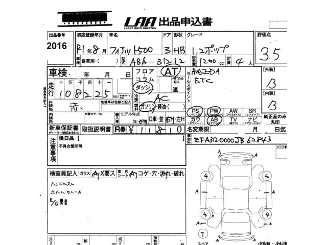 Fiat 500 2019 7084036-2