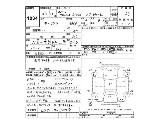 Subaru ALCYONE SVX 1991 7086699-2