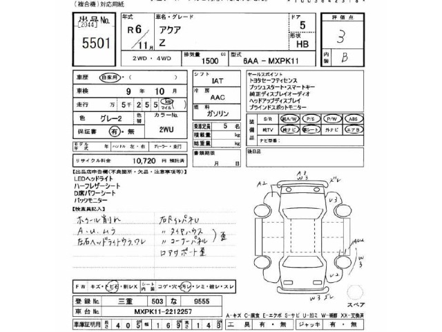 Toyota AQUA 2024 7086439-2