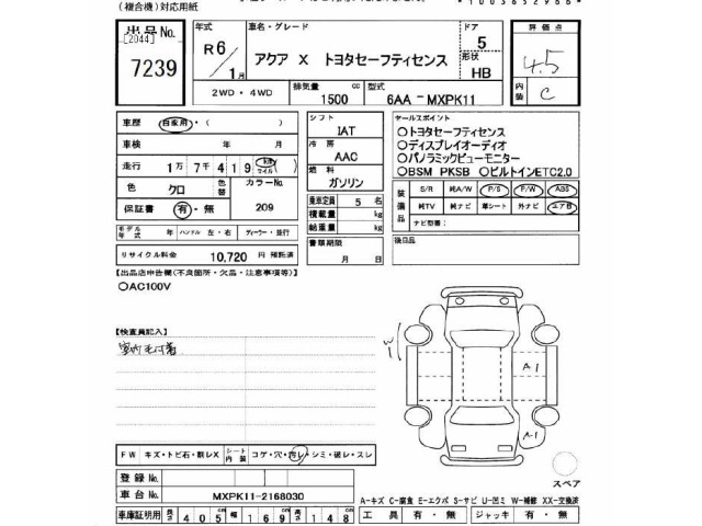 Toyota AQUA 2024 7086493-2