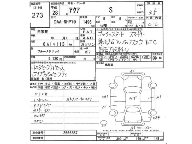 Toyota AQUA 2016 7086562-2