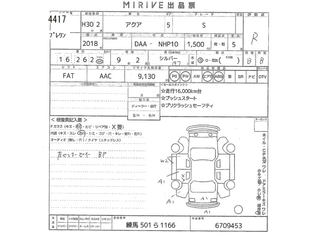 Toyota AQUA 2018 7086597-2