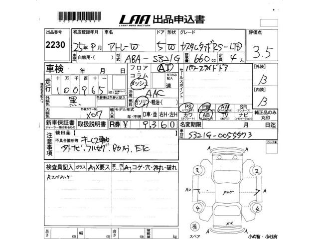 Daihatsu ATRAI WAGON 2013 7084404-2