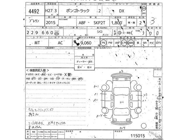 Mazda BONGO TRUCK 2015 7068852-2