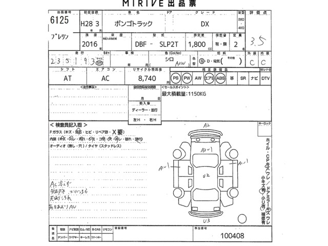 Mazda BONGO TRUCK 2016 7068855-2