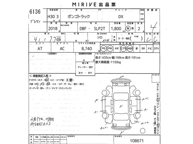 Mazda BONGO TRUCK 2018 7068865-2