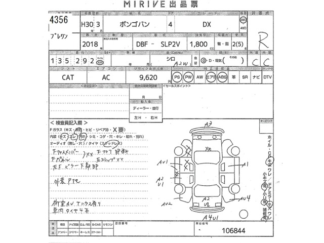 Mazda BONGO VAN 2018 7070584-2