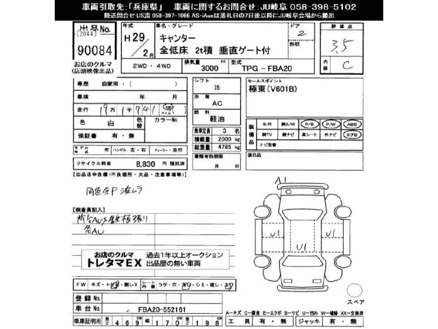 Mitsubishi CANTER 2017 7083519-2