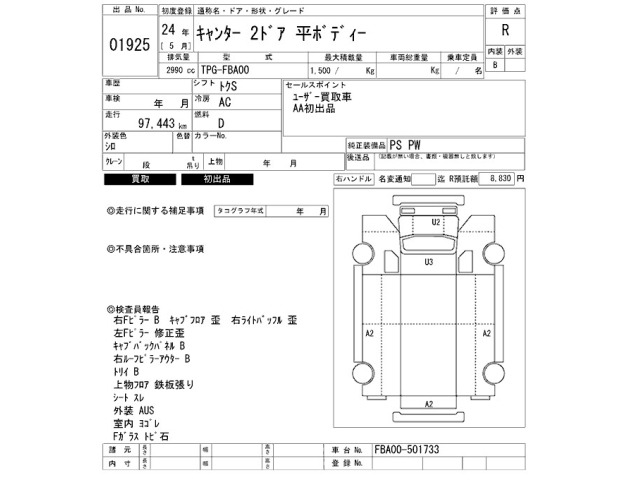 Mitsubishi CANTER 2012 7083589-2