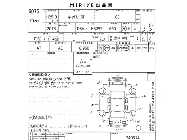 Mazda CAROL 2013 7073174-2