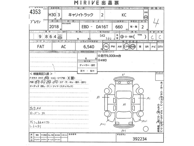 Suzuki CARRY TRUCK 2018 7074473-2