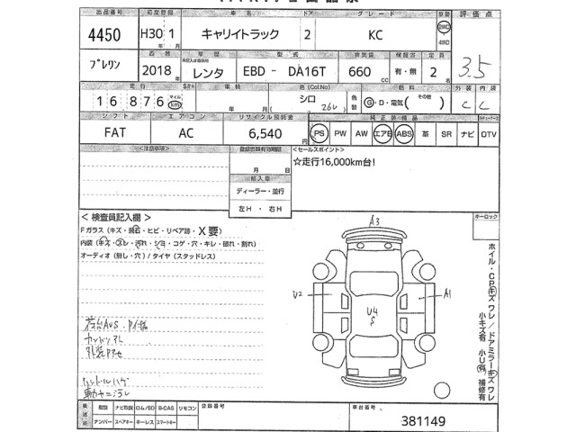 Suzuki CARRY TRUCK 2018 7074480-2