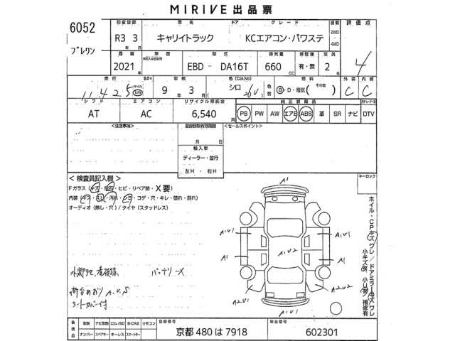 Suzuki CARRY TRUCK 2021 7074486-2
