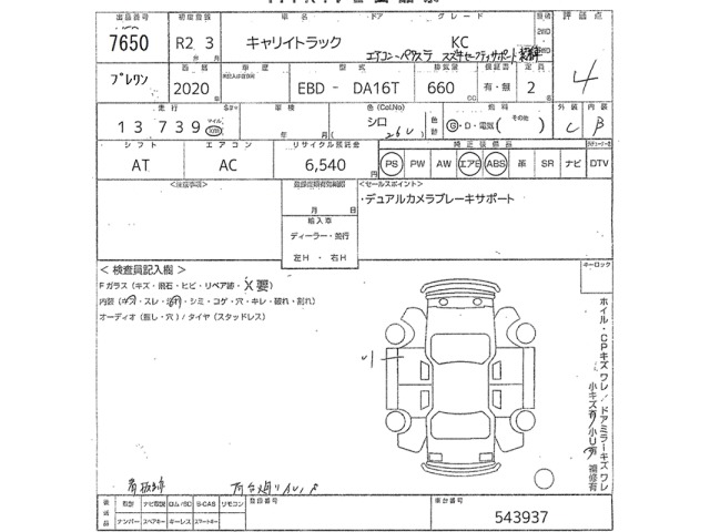Suzuki CARRY TRUCK 2020 7074488-2