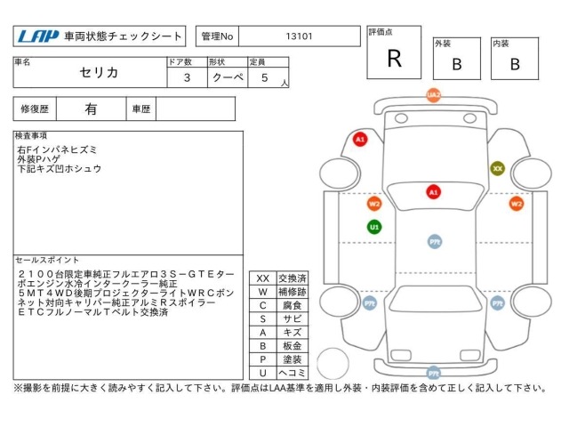 Toyota CELICA 1994 7063664-3