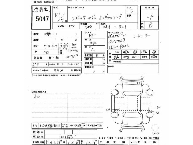 Honda CIVIC 2019 7069285-2
